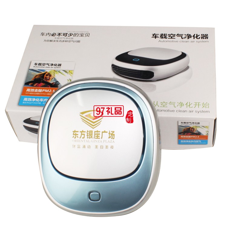 東方銀座廣場(chǎng)定制 車(chē)載空氣凈化機(jī)