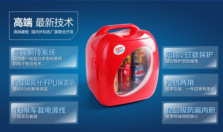 家用/車(chē)載 電子冷熱箱