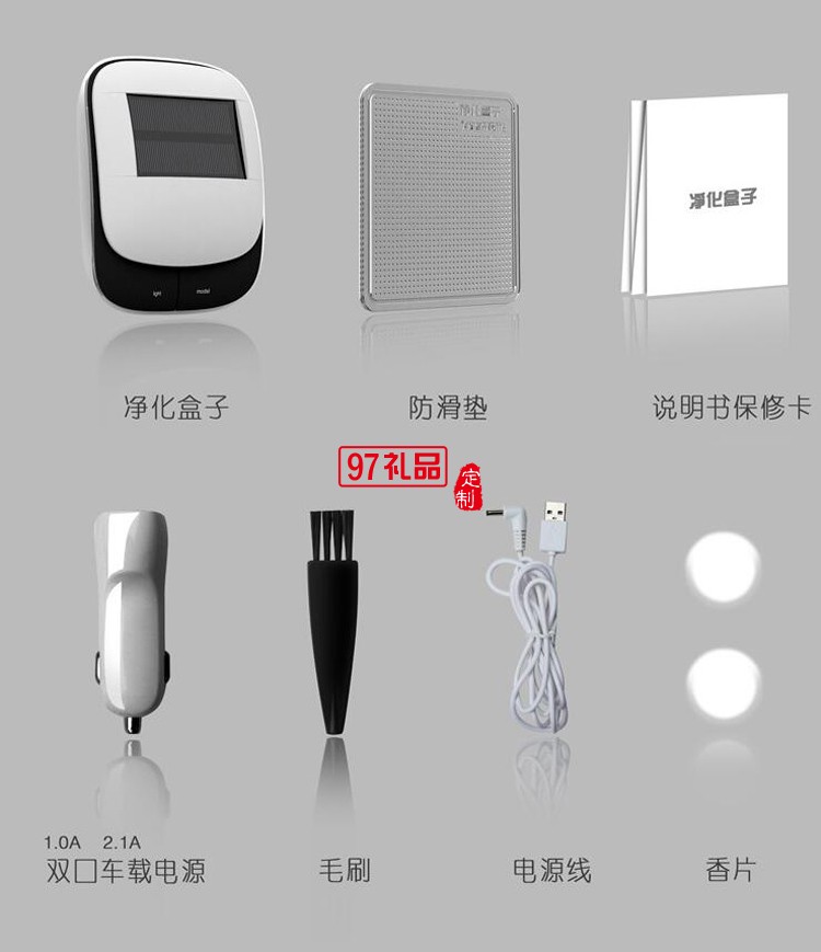 太陽(yáng)能車(chē)載空氣凈化器