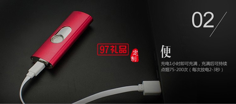 防風金屬電子充電點煙器 
