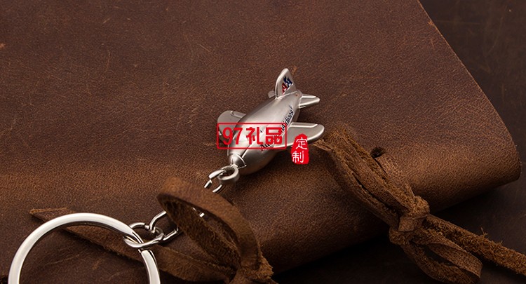 小飛機鑰匙扣