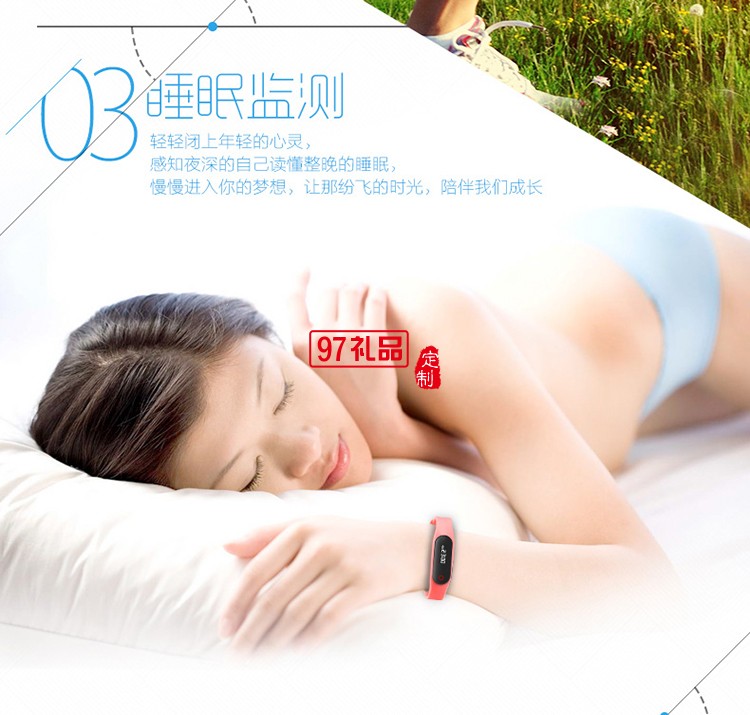 運(yùn)動手環(huán)