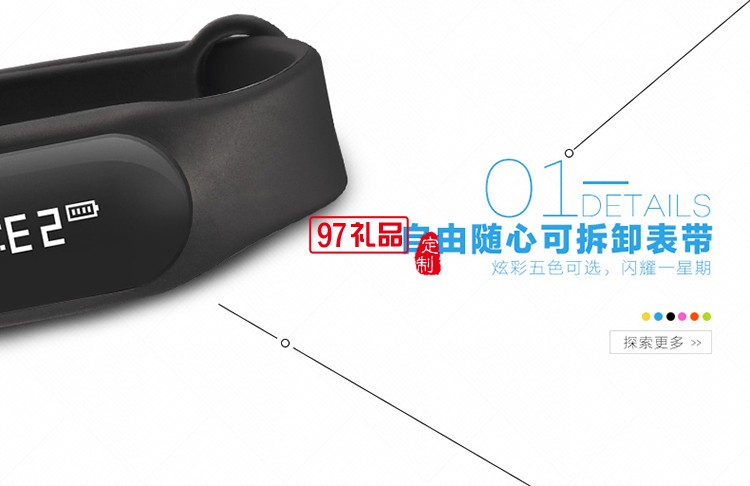 運(yùn)動手環(huán)