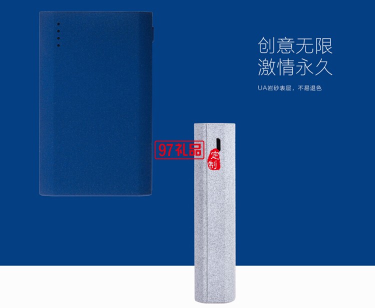 商務移動電源訂制