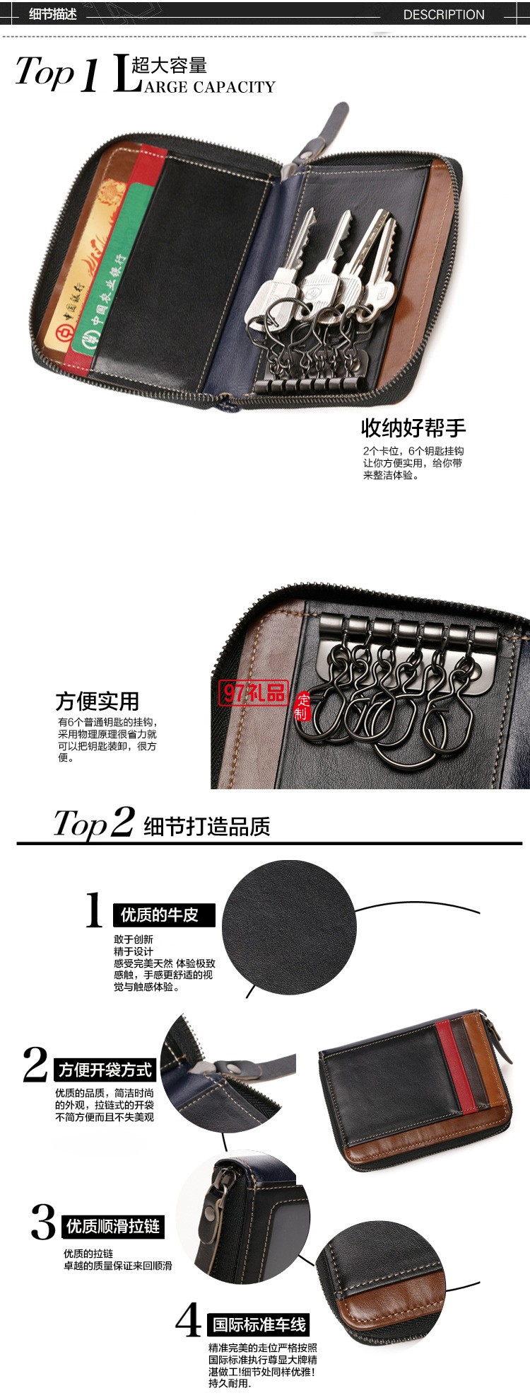 定制多功能真皮鑰匙包