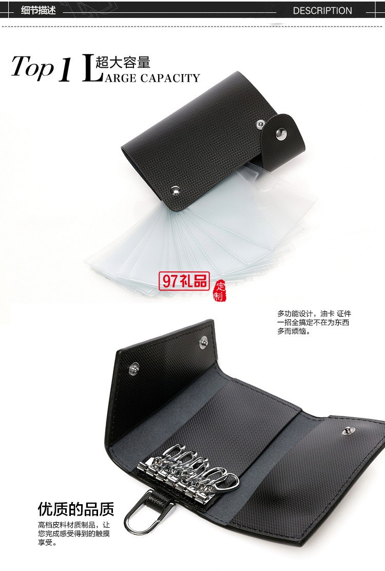 定制商務皮具套裝