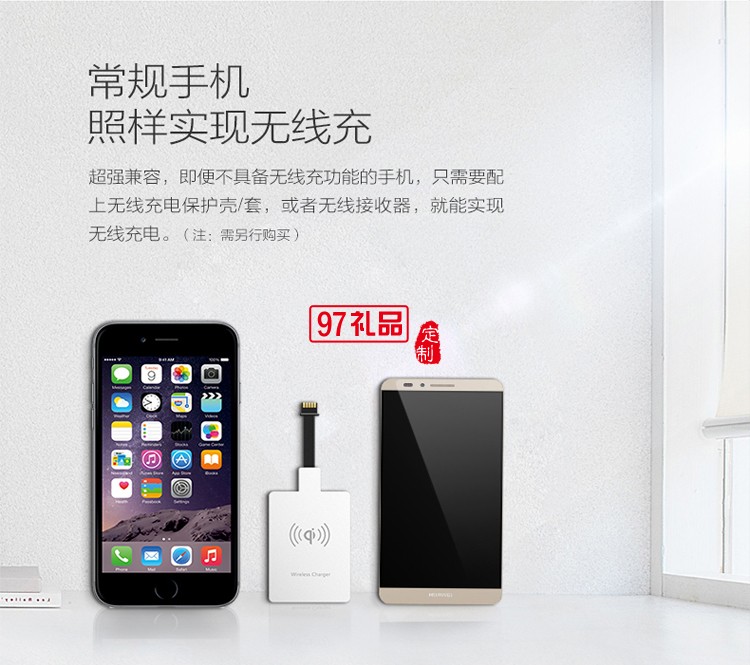 無線充電移動電源   商務(wù)禮品定制