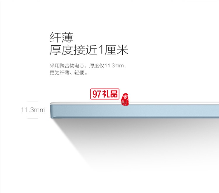 無線充電移動電源   商務(wù)禮品定制