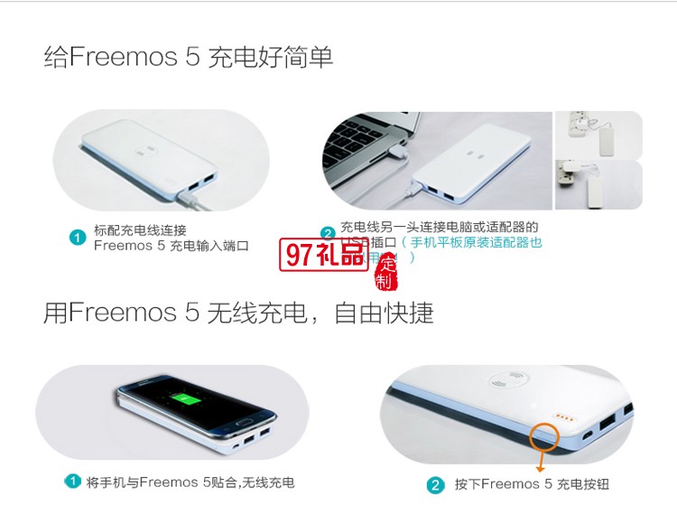 無線充電移動電源   商務(wù)禮品定制