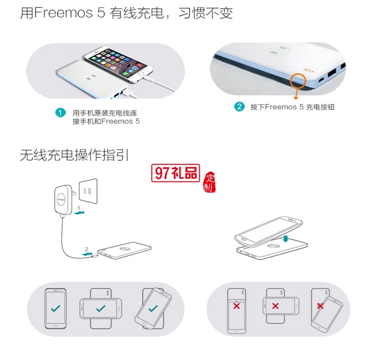 無線充電移動電源   商務(wù)禮品定制