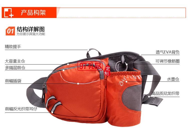 定制戶外運動腰包