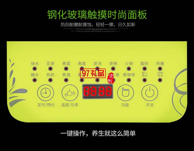 定制禮品  高檔禮品 多功能加厚玻璃養(yǎng)生壺 全自動智能養(yǎng)生壺