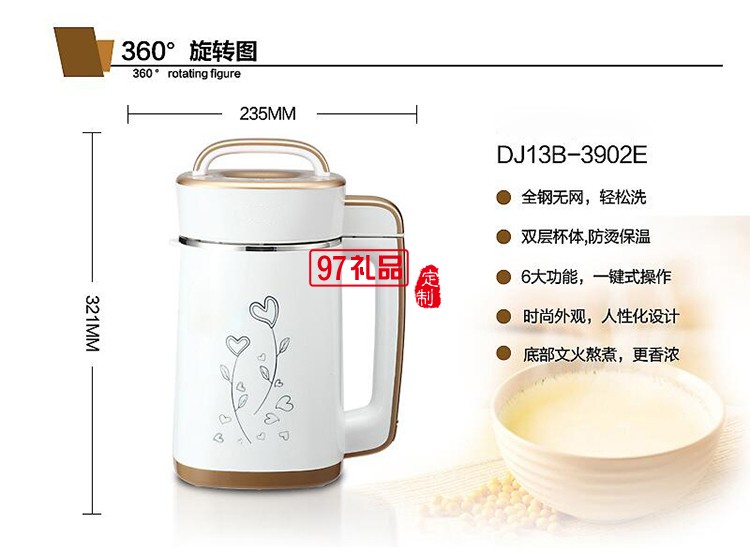 定制豆?jié){機(jī) 多功能豆?jié){機(jī)全自動(dòng)免濾家用免過濾豆將機(jī)