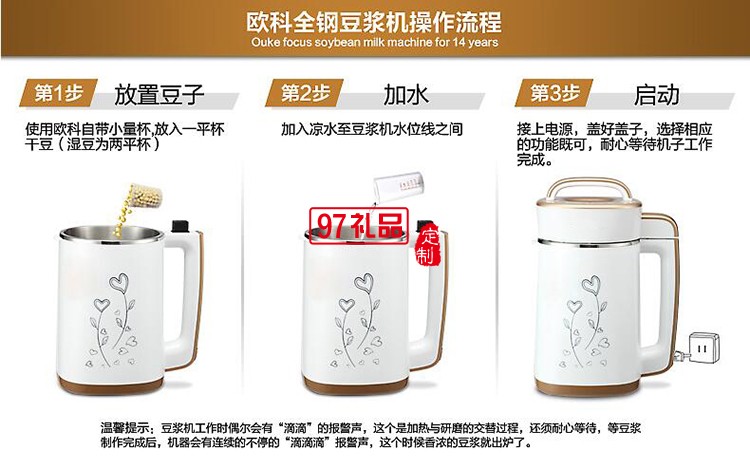 定制豆?jié){機(jī) 多功能豆?jié){機(jī)全自動(dòng)免濾家用免過濾豆將機(jī)