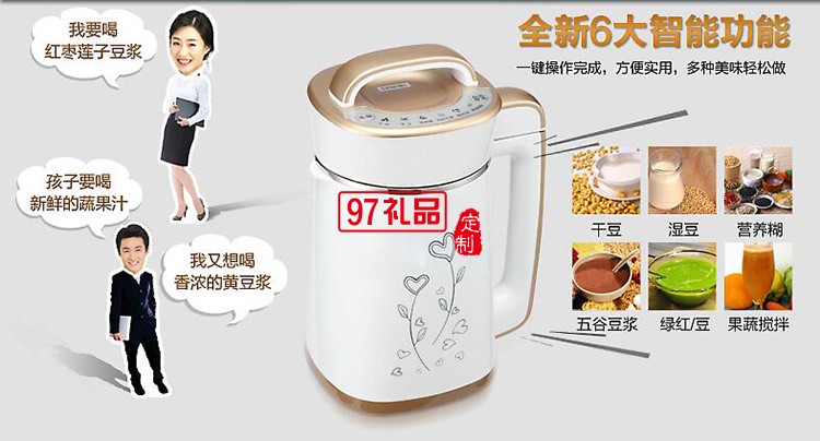 定制豆?jié){機(jī) 多功能豆?jié){機(jī)全自動(dòng)免濾家用免過濾豆將機(jī)