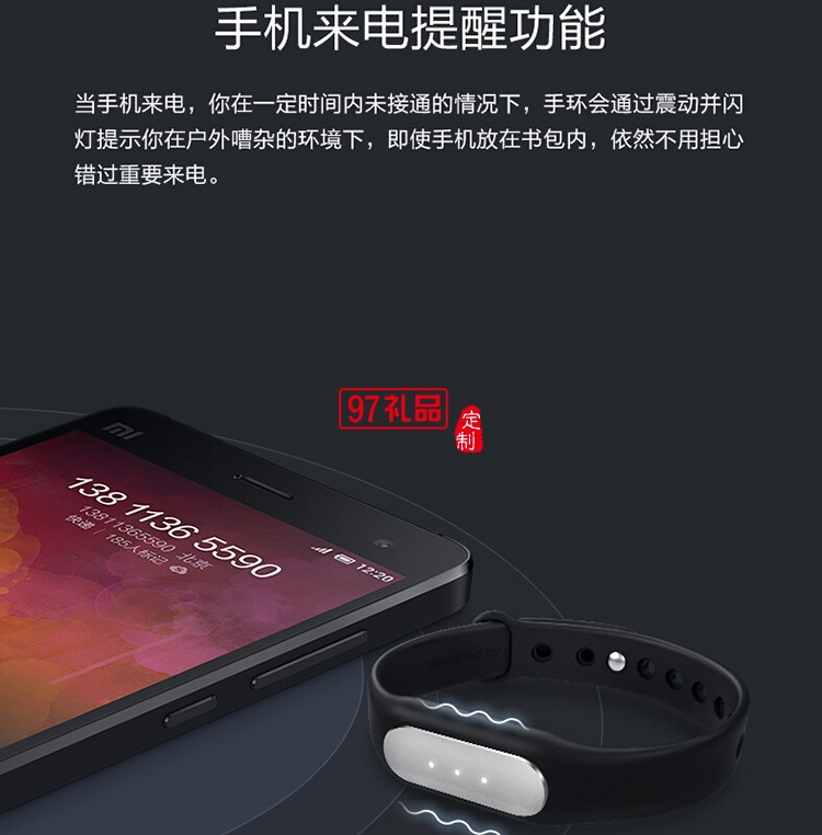定制手環(huán) 智能手環(huán)  小米智能運(yùn)動(dòng)手環(huán)