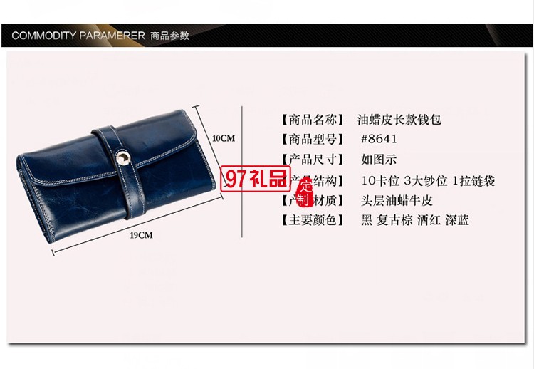 長(zhǎng)款真皮錢包錢夾