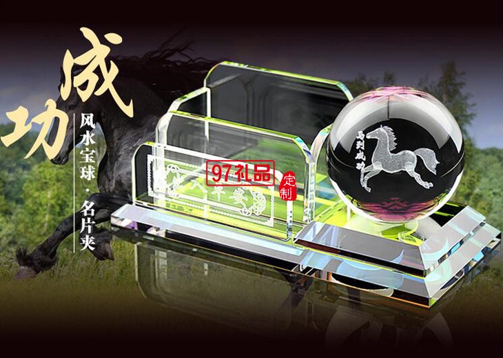 多功能新款水晶風(fēng)水球車(chē)載香水座