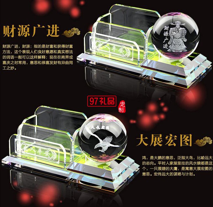 多功能新款水晶風(fēng)水球車(chē)載香水座