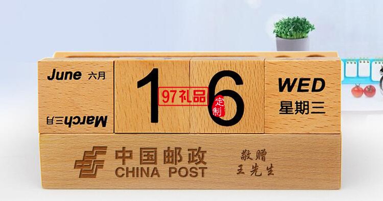 多功能日歷筆筒  商務(wù)會(huì)議禮品定制印LOGO