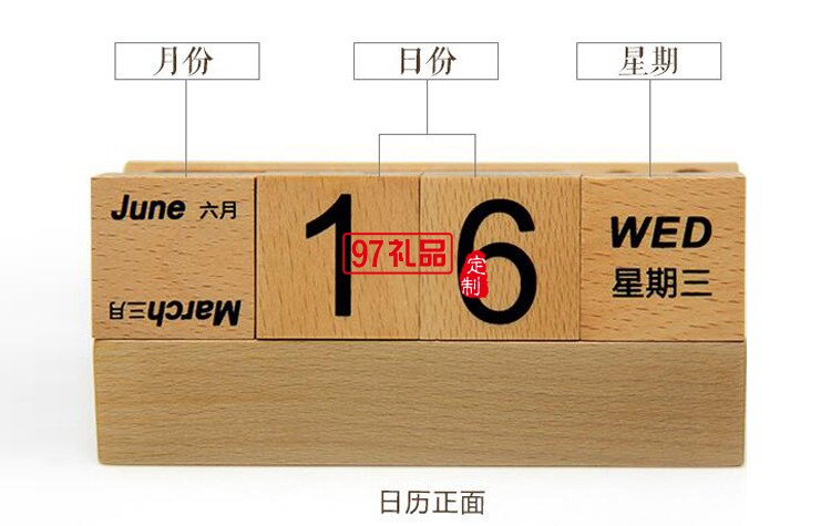 多功能日歷筆筒  商務(wù)會(huì)議禮品定制印LOGO