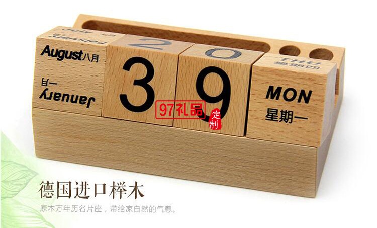 多功能日歷筆筒  商務(wù)會(huì)議禮品定制印LOGO