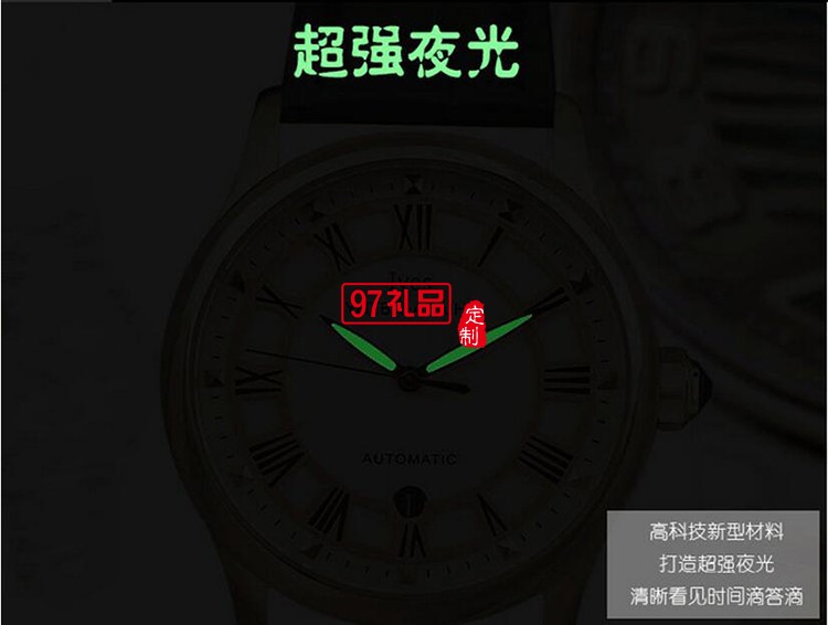 中國銀行商務(wù)禮品定制 機(jī)械男士真皮手表