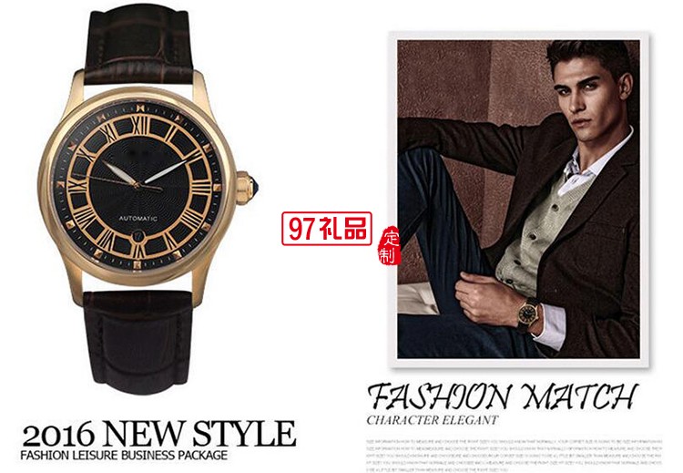 中國銀行商務(wù)禮品定制 機(jī)械男士真皮手表