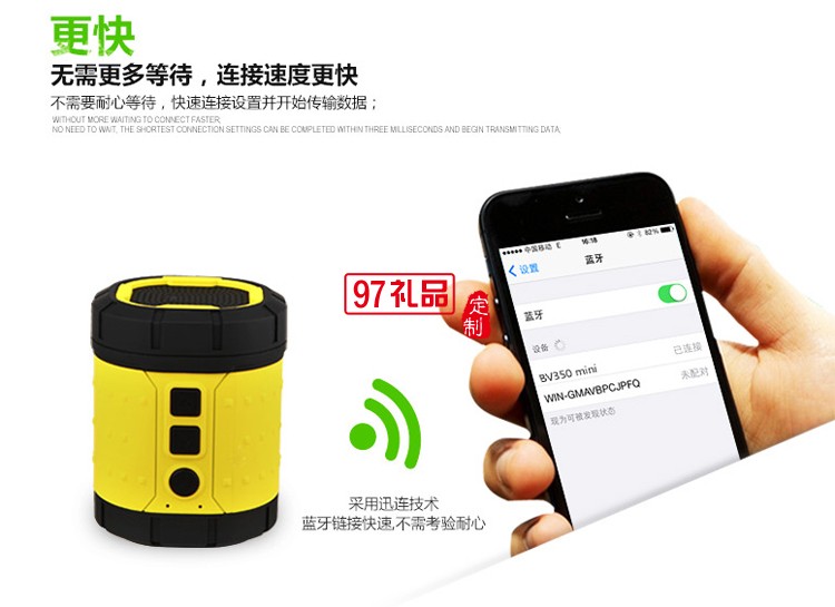 廣告定制藍牙音箱