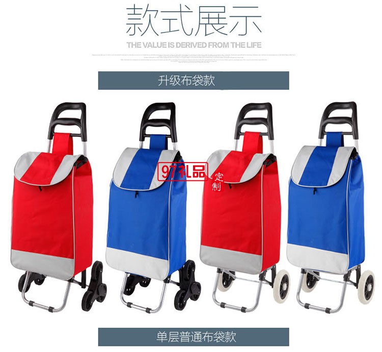 廣告定制購(gòu)物車 