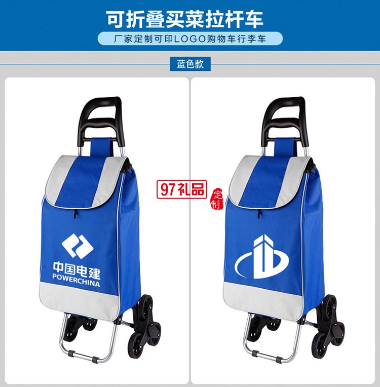 廣告定制購(gòu)物車 