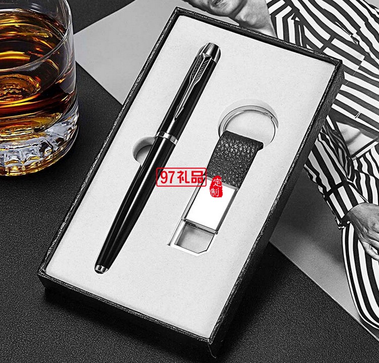高檔簽字筆廣告鑰匙扣二件套商務(wù)套裝