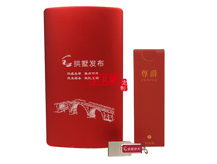 移動電源u盤數(shù)據(jù)線商務(wù)系列拱墅地產(chǎn)中國銀行定制