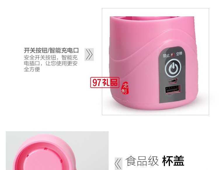 電動便攜榨汁機(jī)