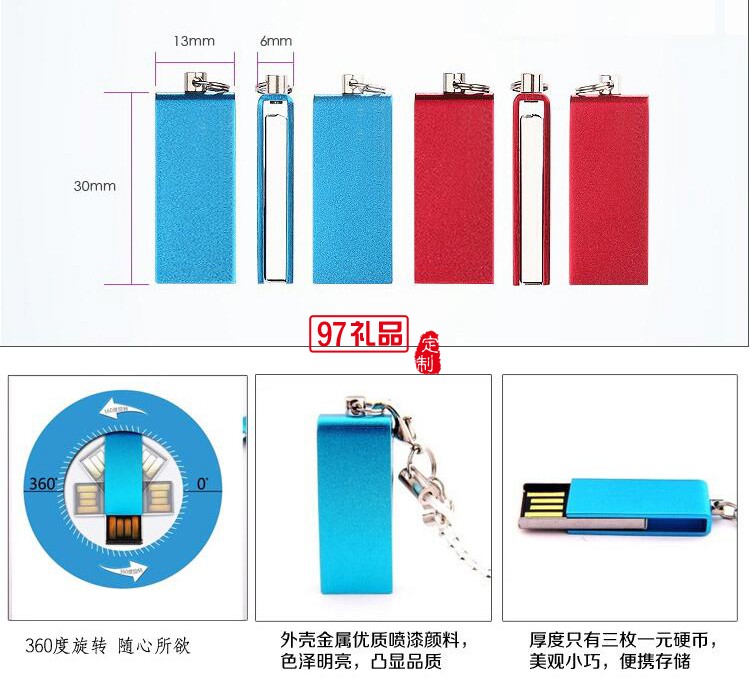 明德幫悅專版u盤(pán)  金屬u盤(pán)定制logo