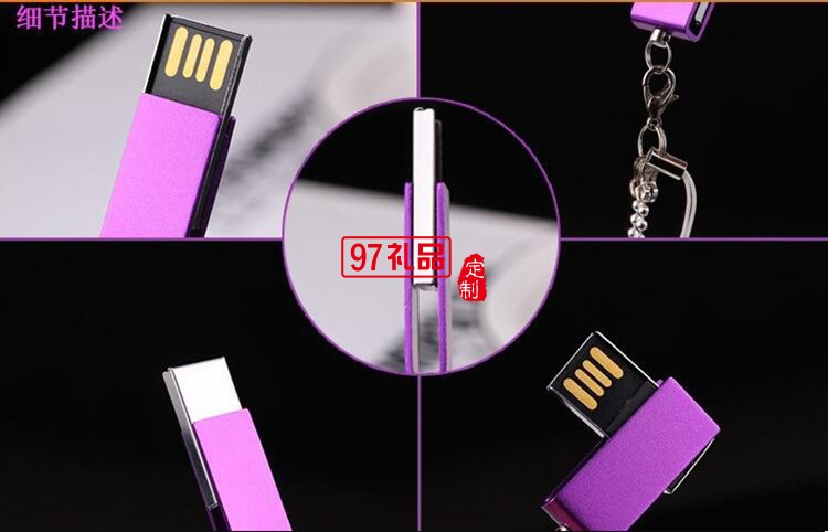 明德幫悅專版u盤(pán)  金屬u盤(pán)定制logo