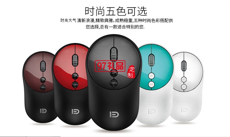 廣告鼠標(biāo)辦公用品無(wú)線鼠標(biāo)游戲鼠標(biāo)