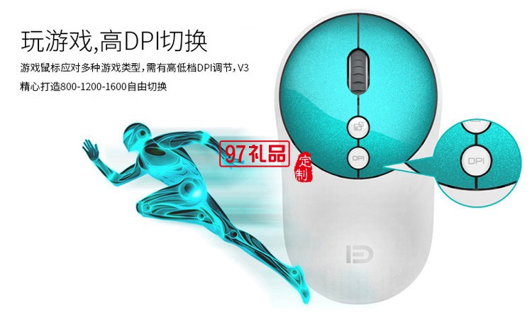 廣告鼠標(biāo)辦公用品無(wú)線鼠標(biāo)游戲鼠標(biāo)
