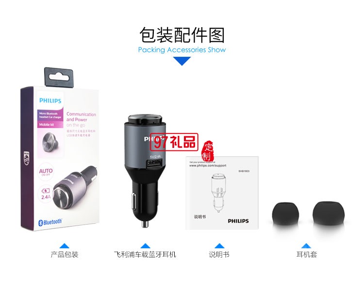 車載藍(lán)牙耳機(jī)