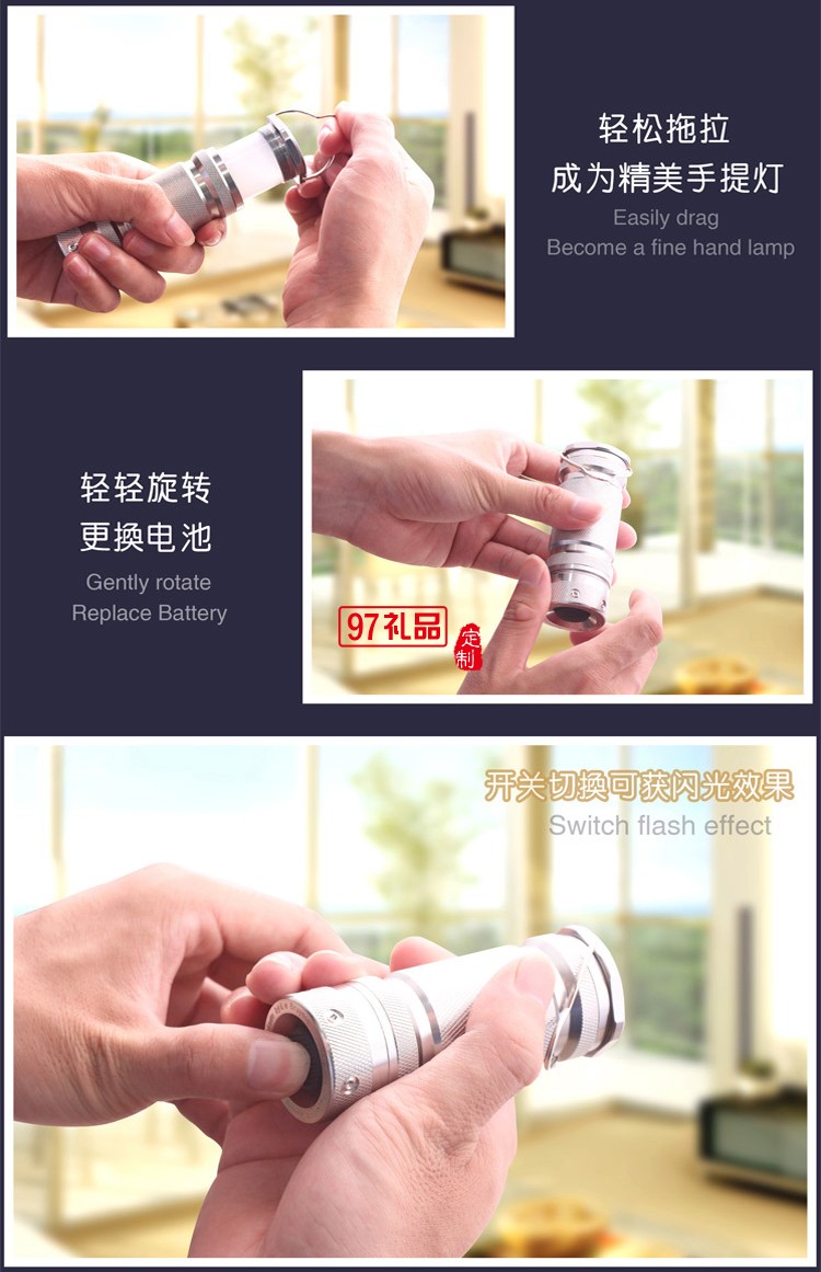 迷你手電筒 便攜露營燈  新款紀念禮品 中國民生銀行定制案例