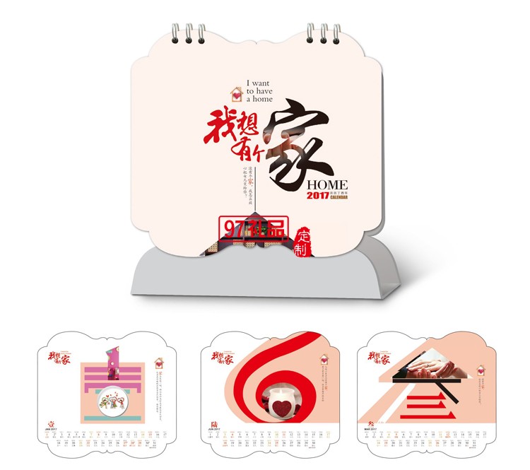 創(chuàng)意藝術(shù)臺(tái)歷定制