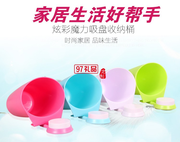 諾基亞定制生活用品 吸盤儲(chǔ)物簍