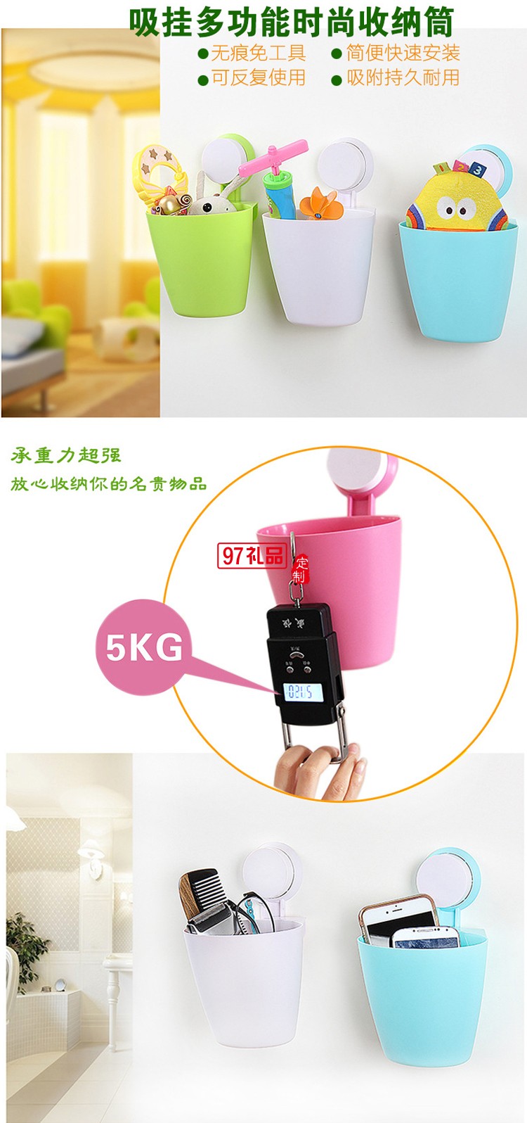 諾基亞定制生活用品 吸盤儲(chǔ)物簍