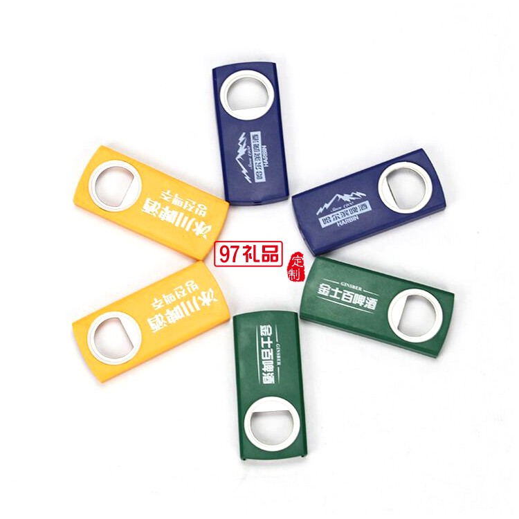 雙佳科技定制 廣告開(kāi)瓶器