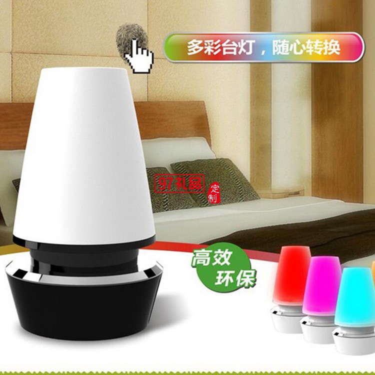 中國移動(dòng)定制 多彩氛圍燈小夜燈床頭燈定制公司廣告禮品
