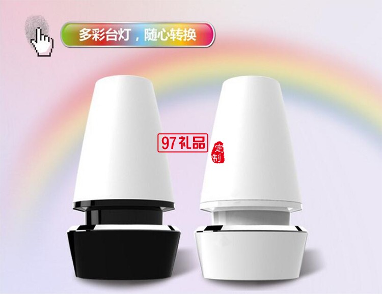 中國移動(dòng)定制 多彩氛圍燈小夜燈床頭燈定制公司廣告禮品