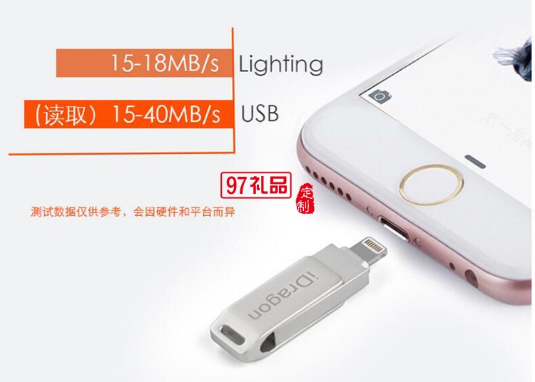 中國(guó)電信 定制蘋果u盤  金屬旋轉(zhuǎn)手機(jī)創(chuàng)意U盤