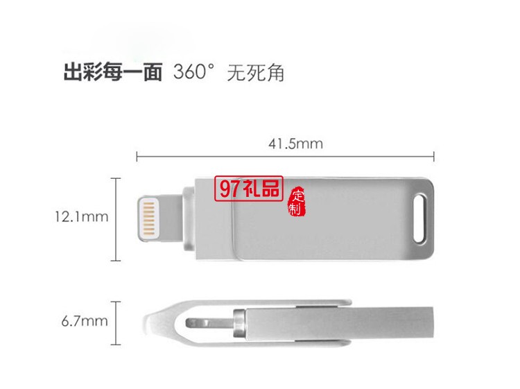 中國(guó)電信 定制蘋果u盤  金屬旋轉(zhuǎn)手機(jī)創(chuàng)意U盤