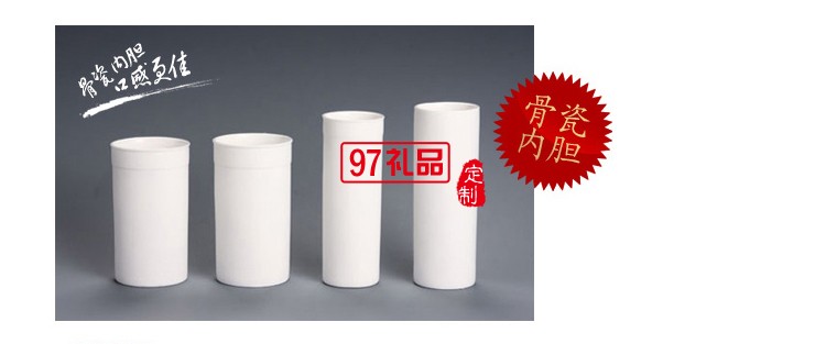 骨瓷內膽保溫杯