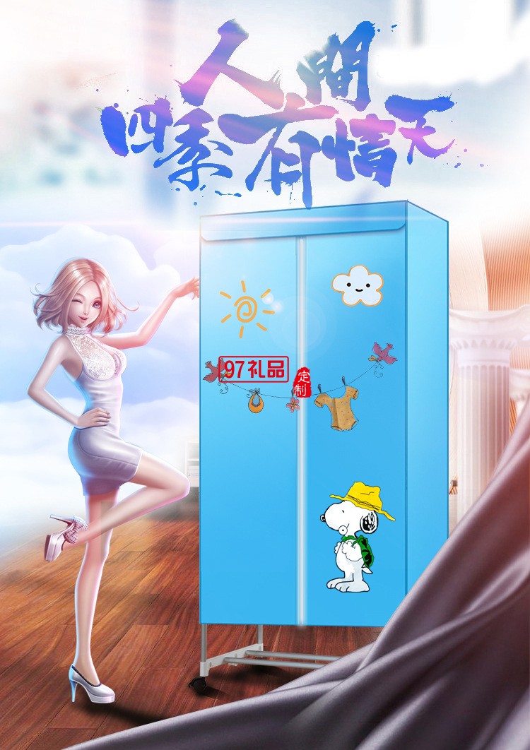 干衣機衣服烘干機衣柜式靜音雙層衣物暖風機定制公司廣告禮品